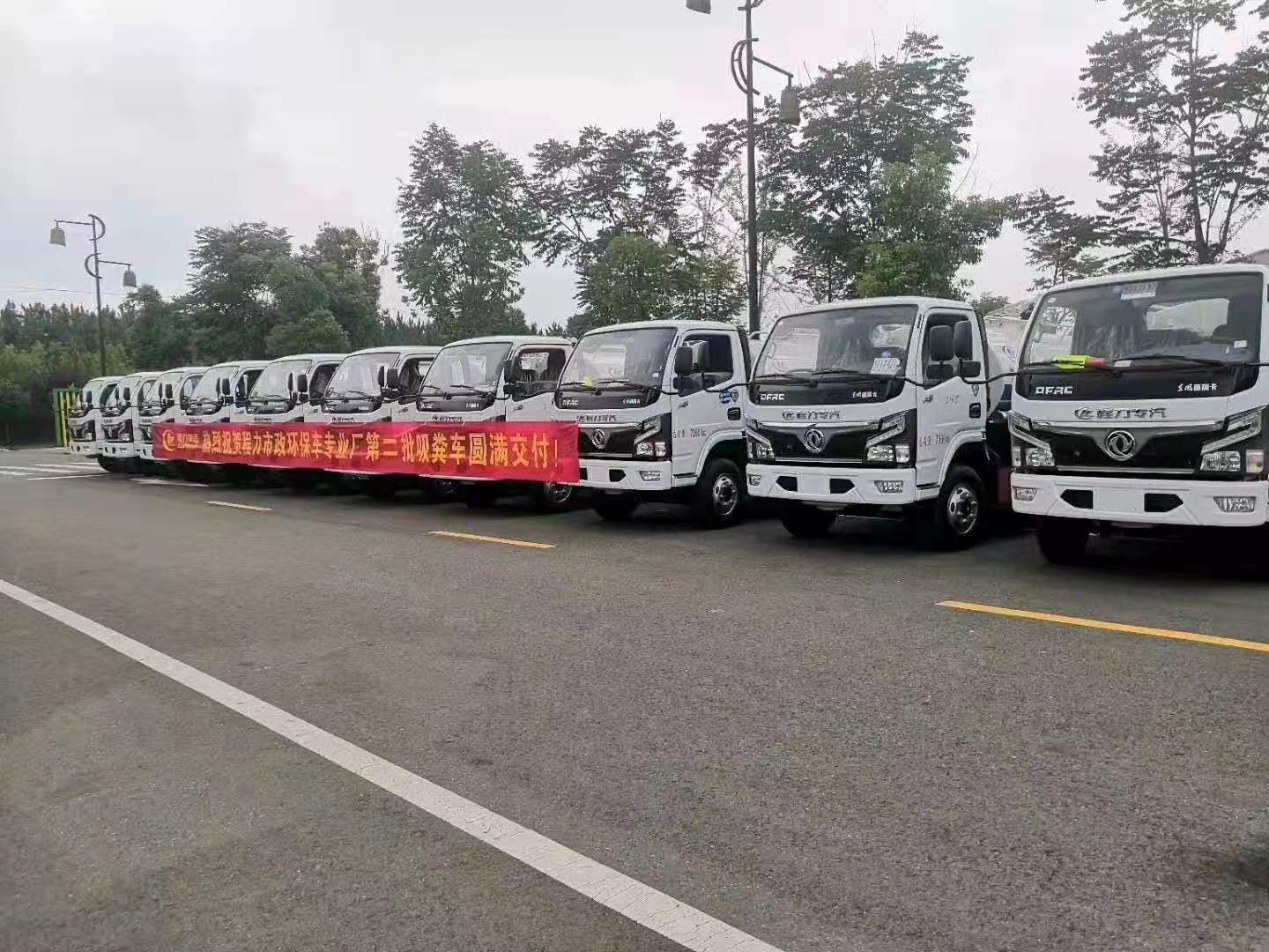 政府采购第二批东风国六吸粪车圆满交车