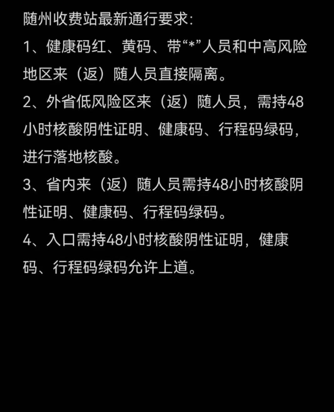 随州市解封后来程力厂提车客户须知