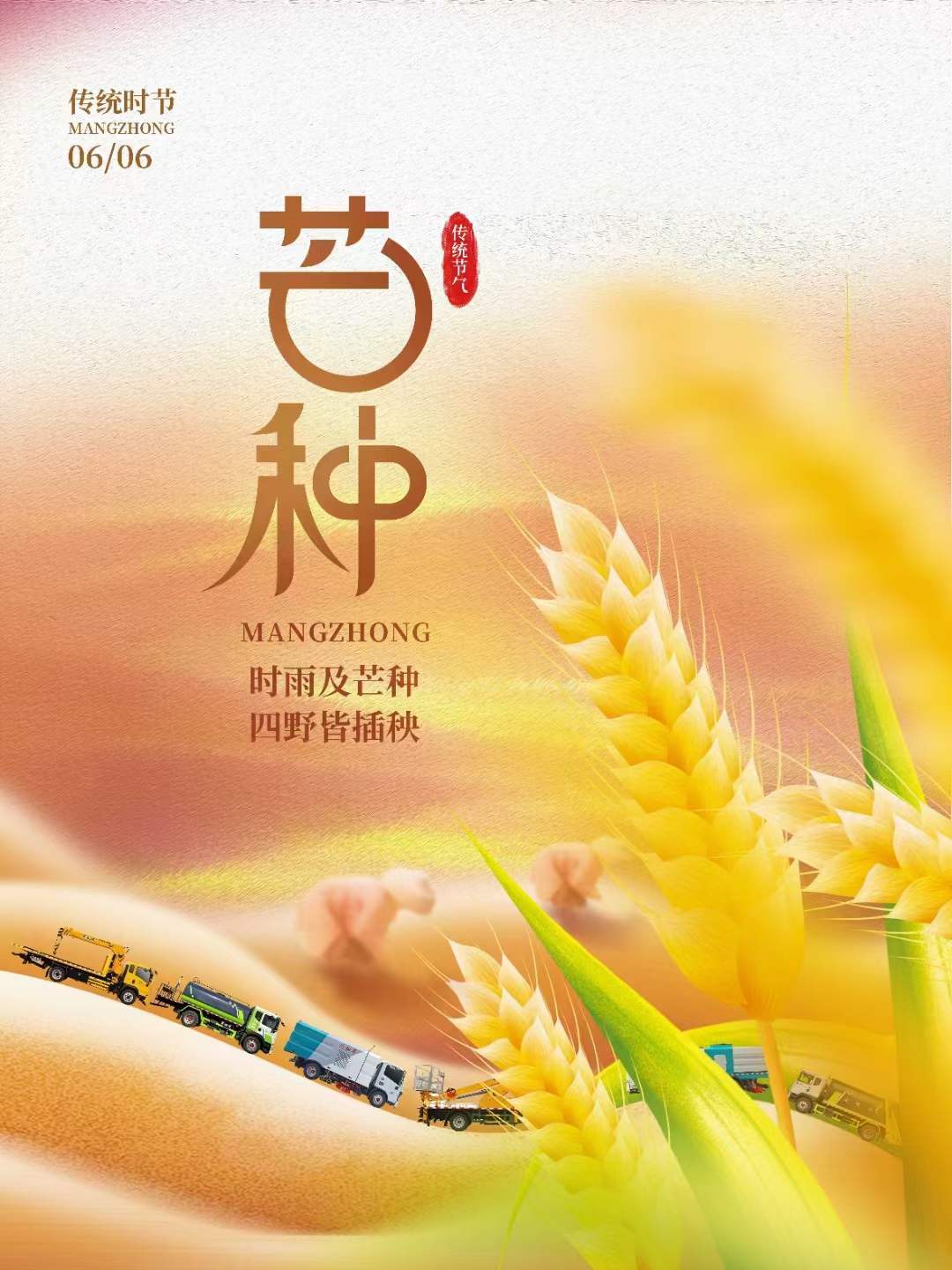 今日芒种，种下理想程力汽车向100亿出发